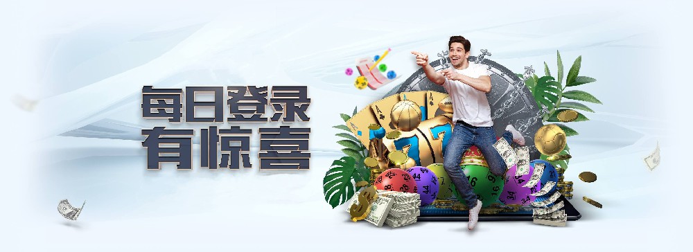 赏金国际每日登录活动